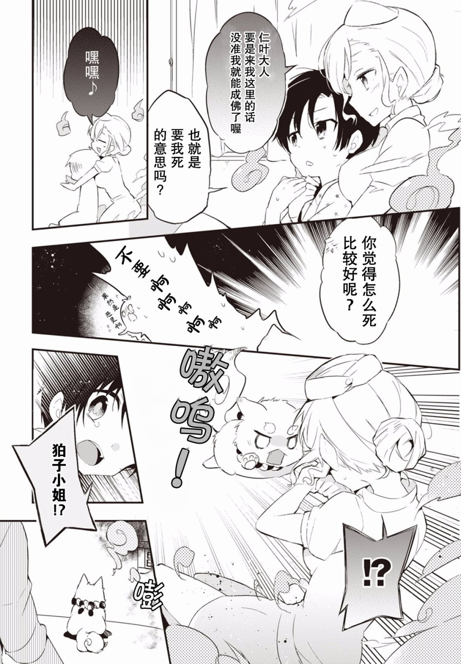 2话12