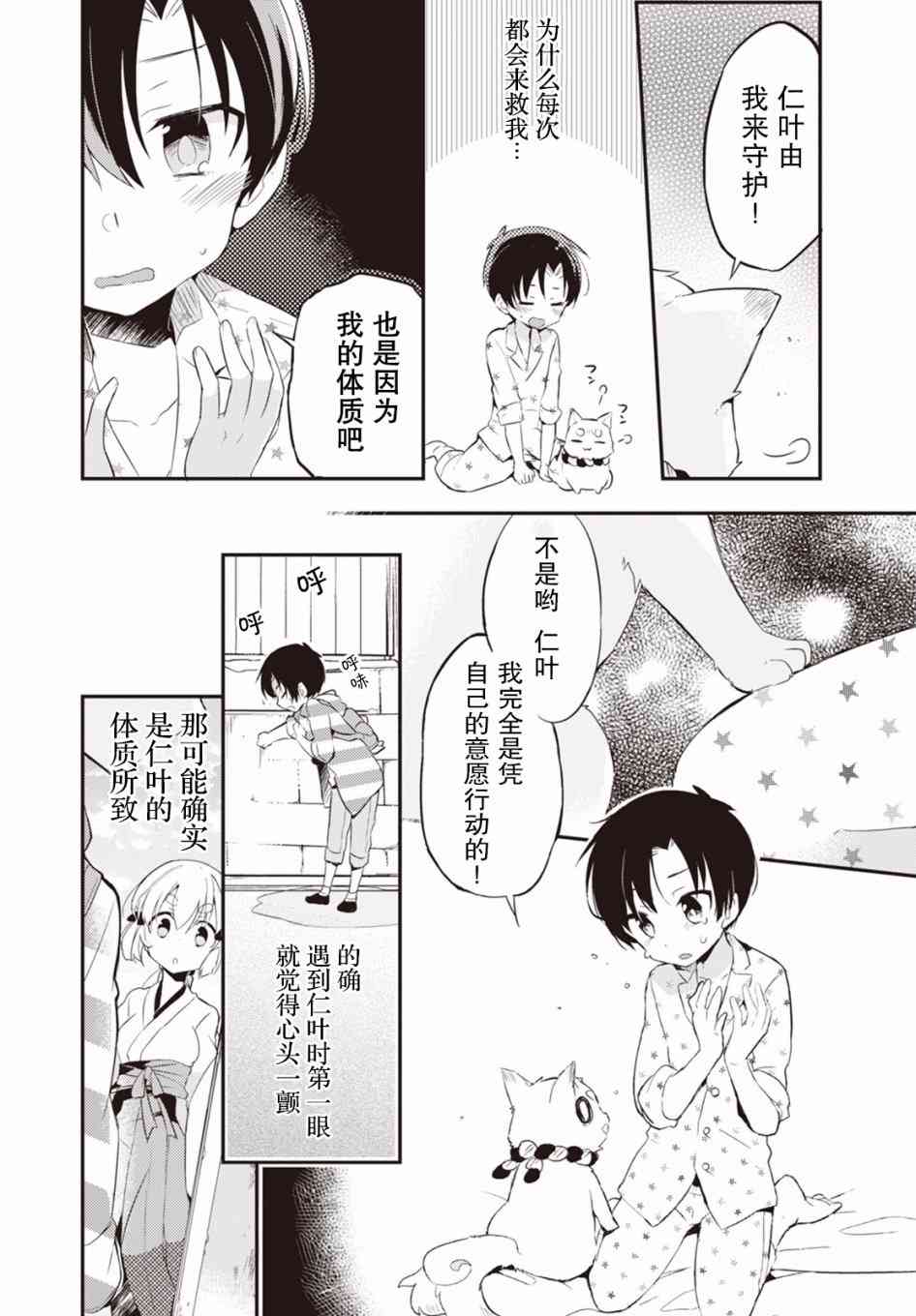 2话13