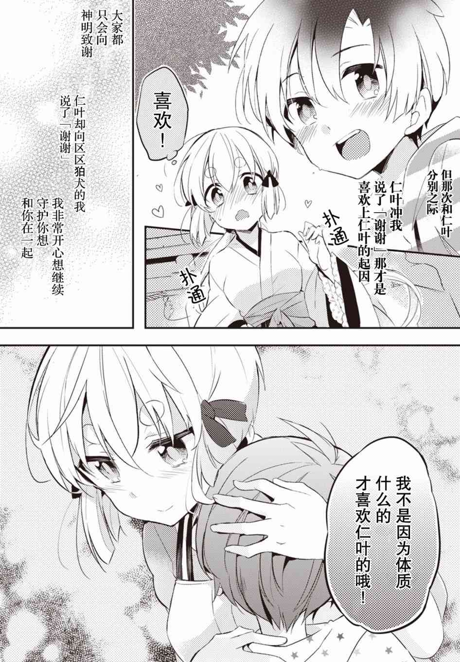 2话14