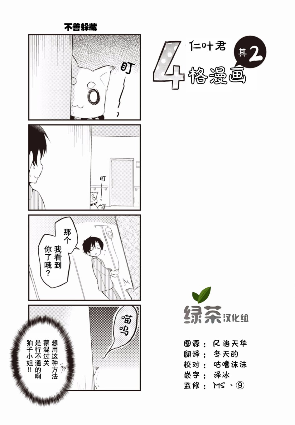 2话18