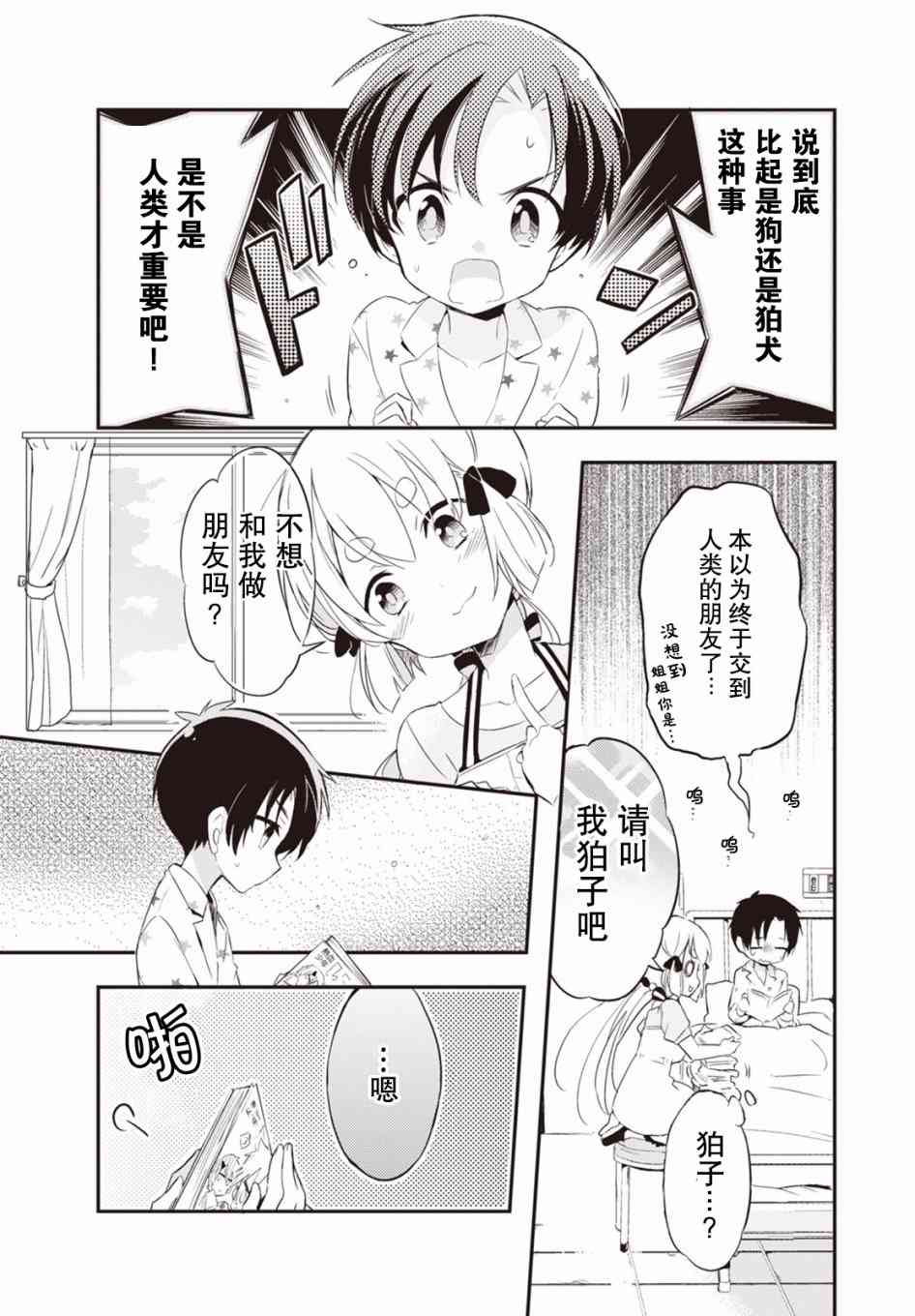 2话2