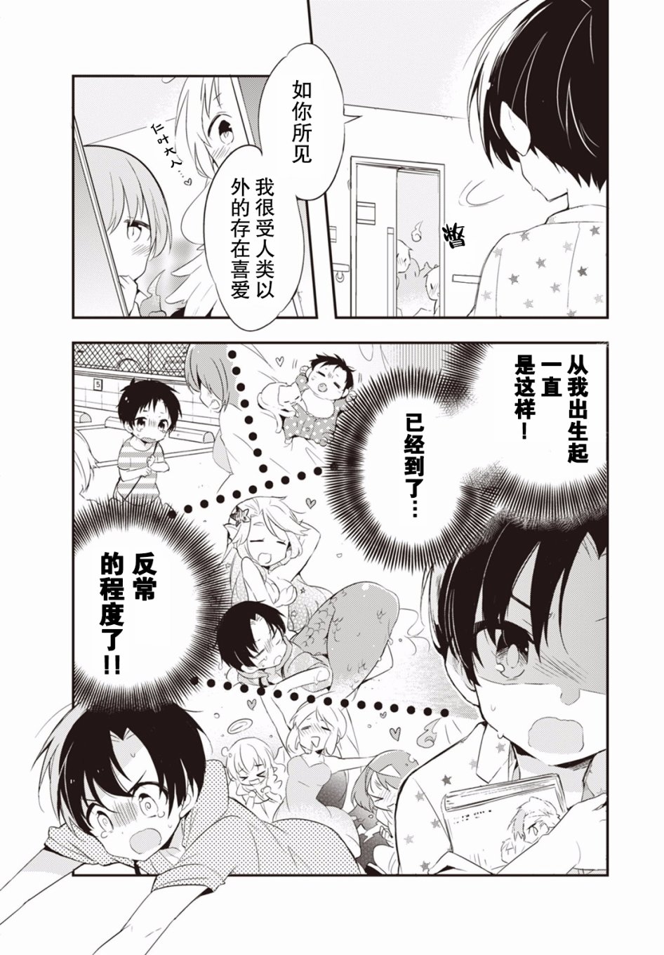 2话3