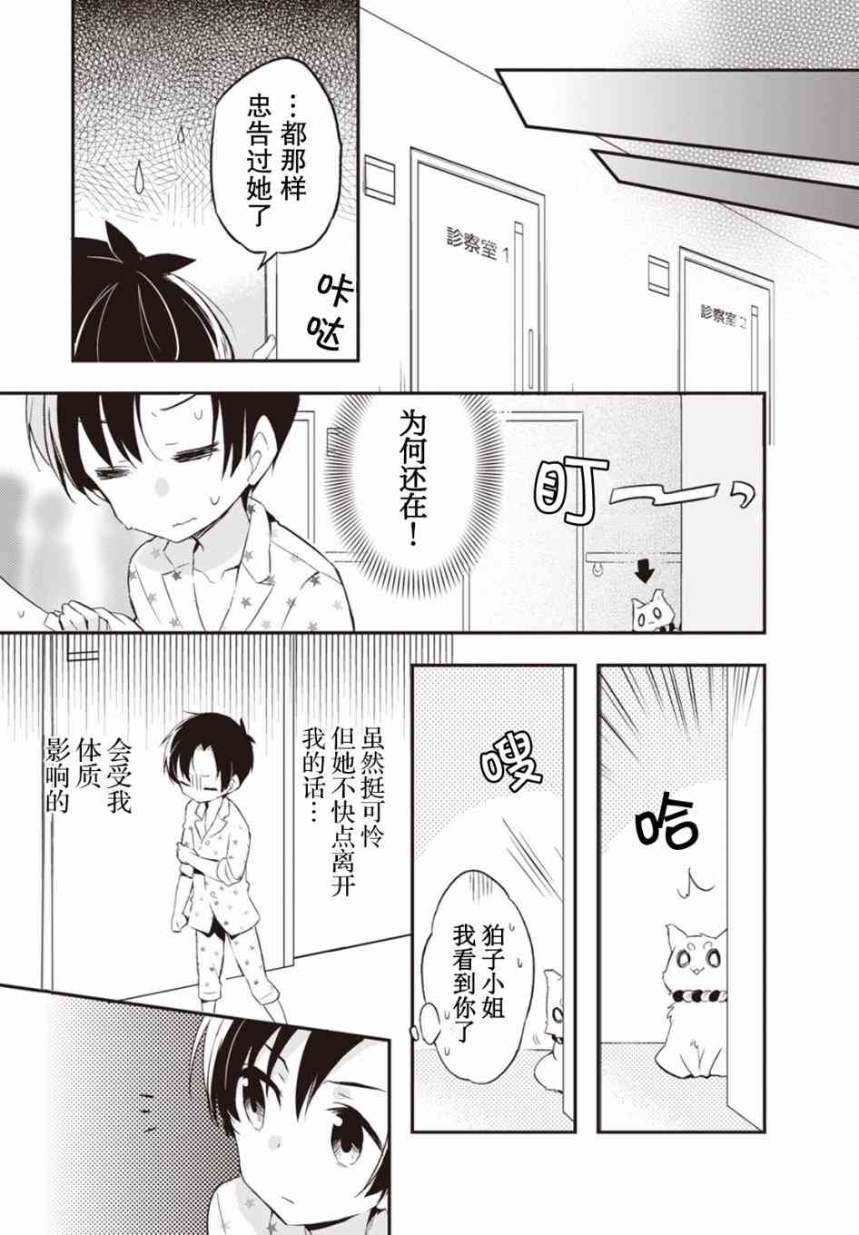 2话6