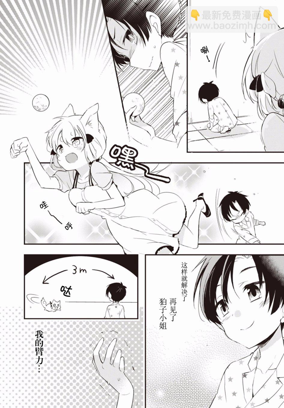 2话7