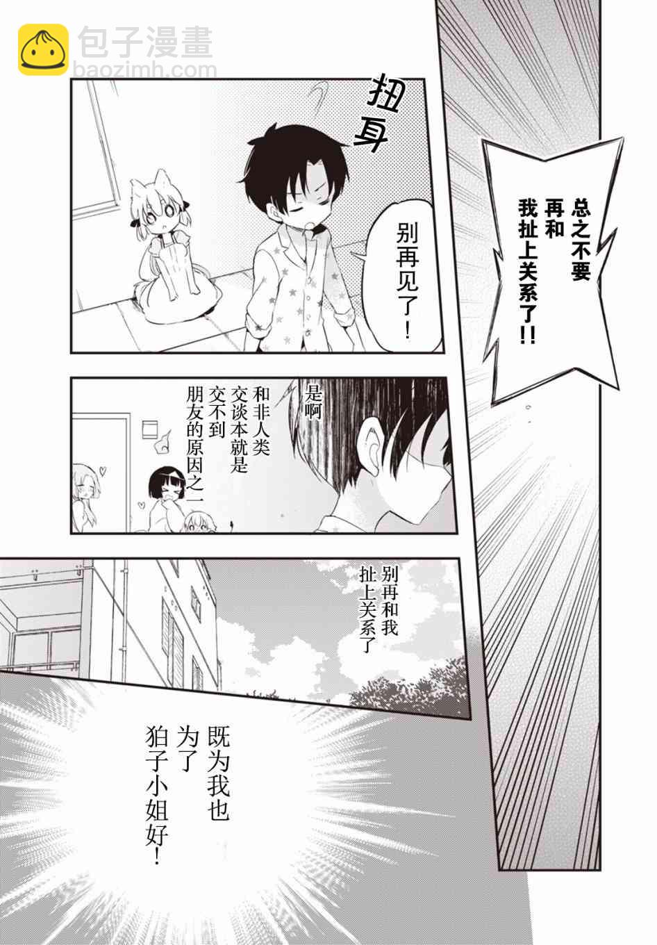 2话9