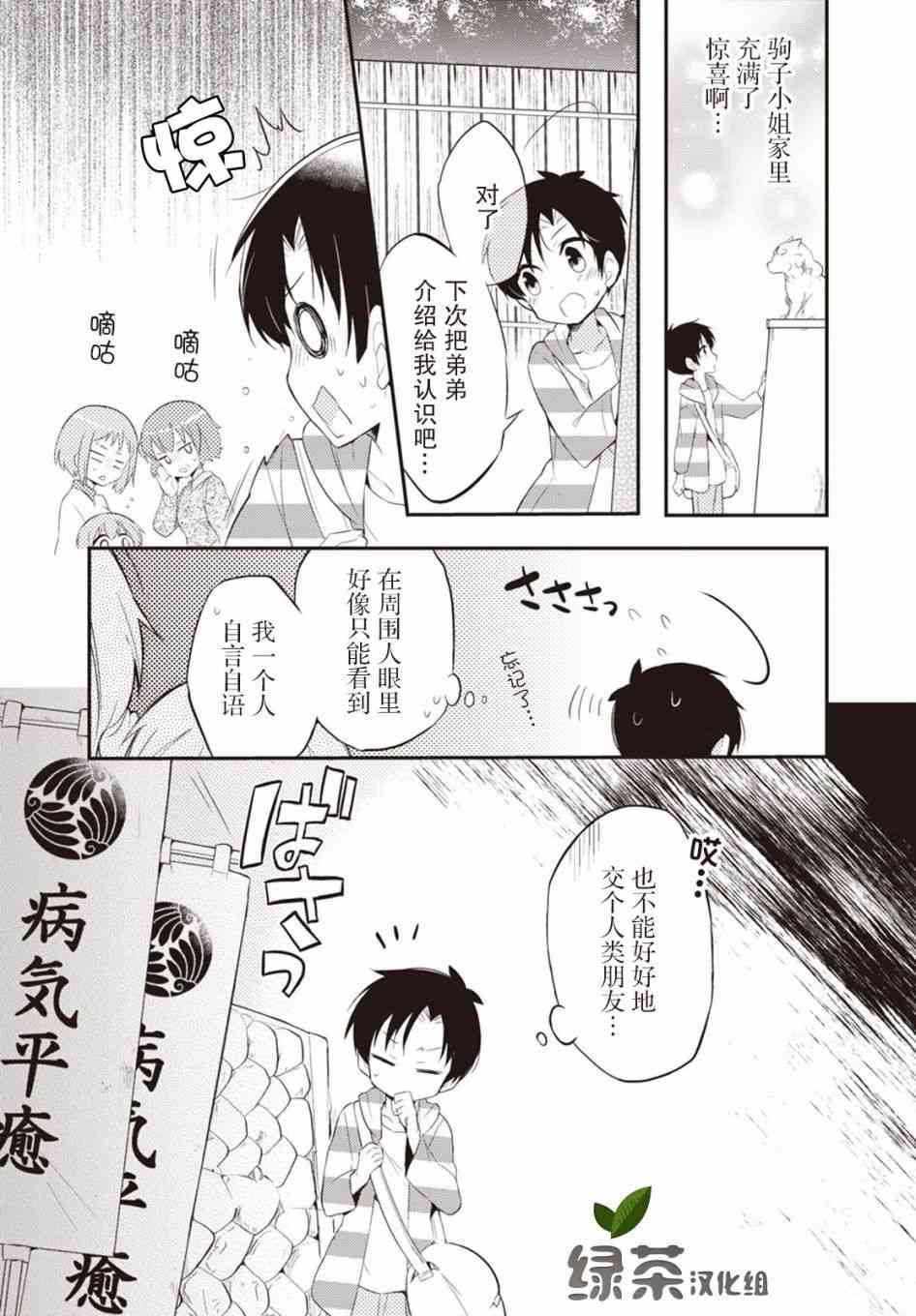 6话10