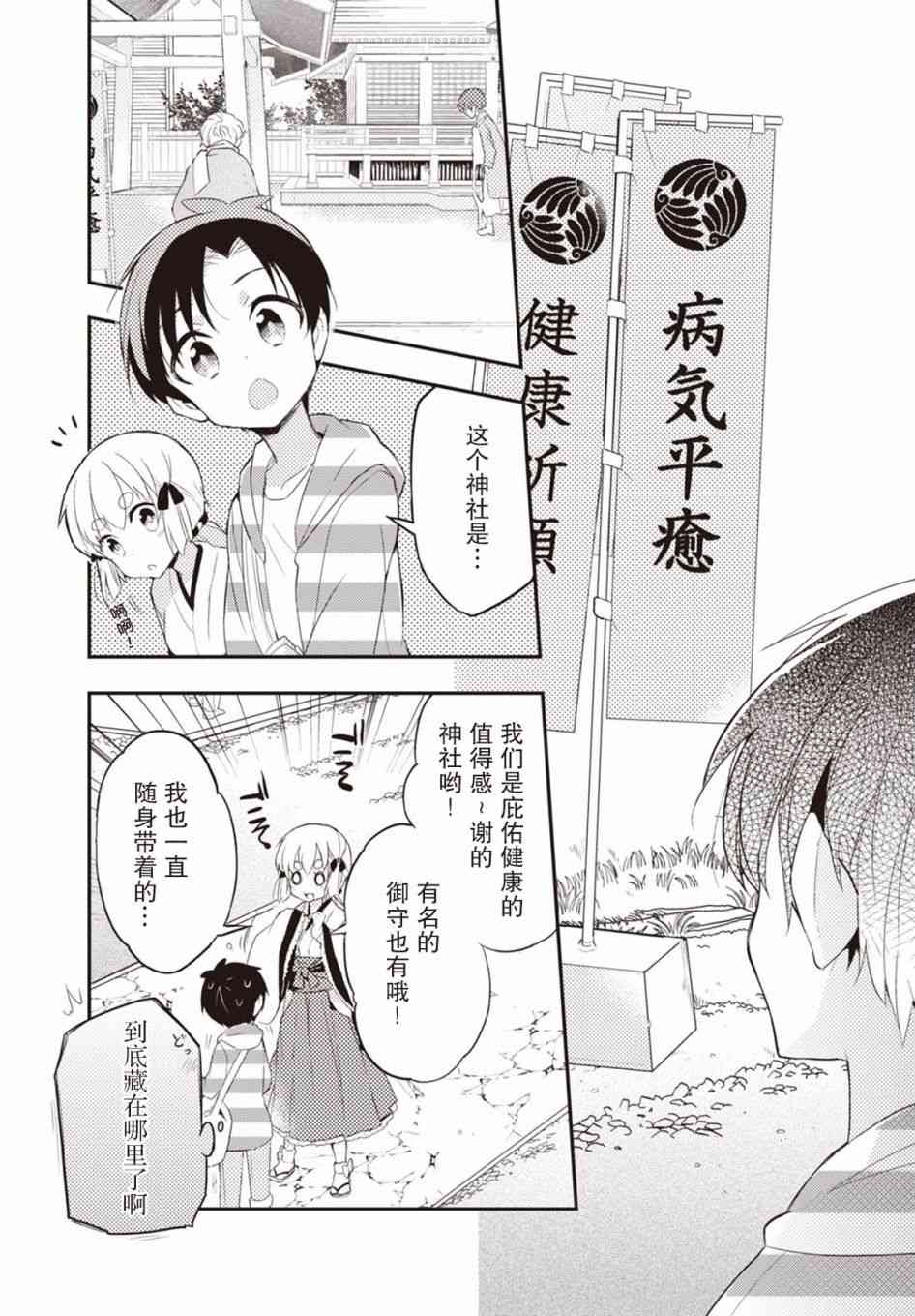 6话11