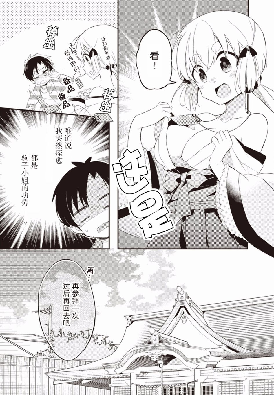 6话12
