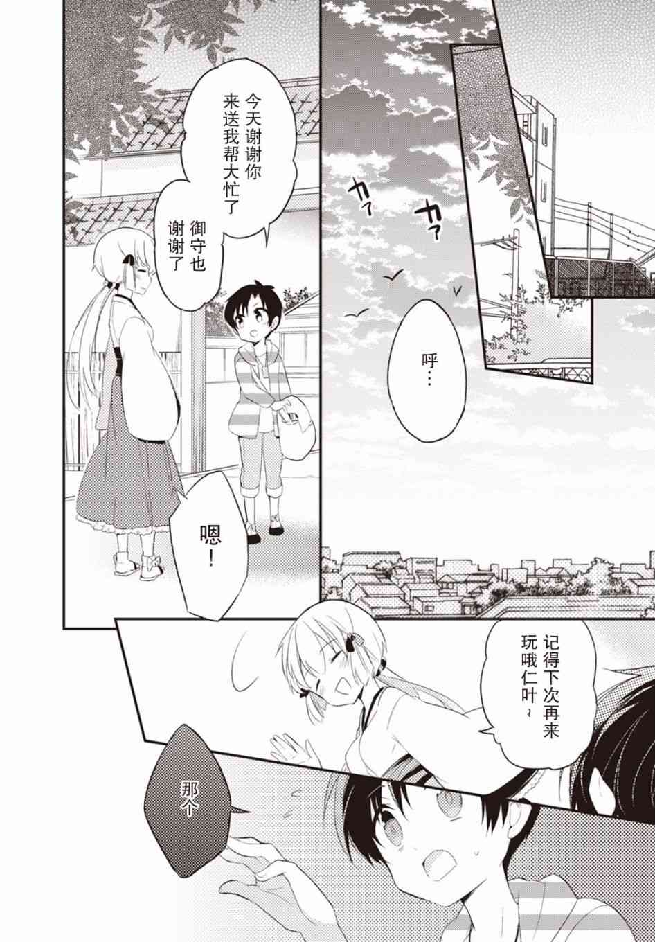 6话13