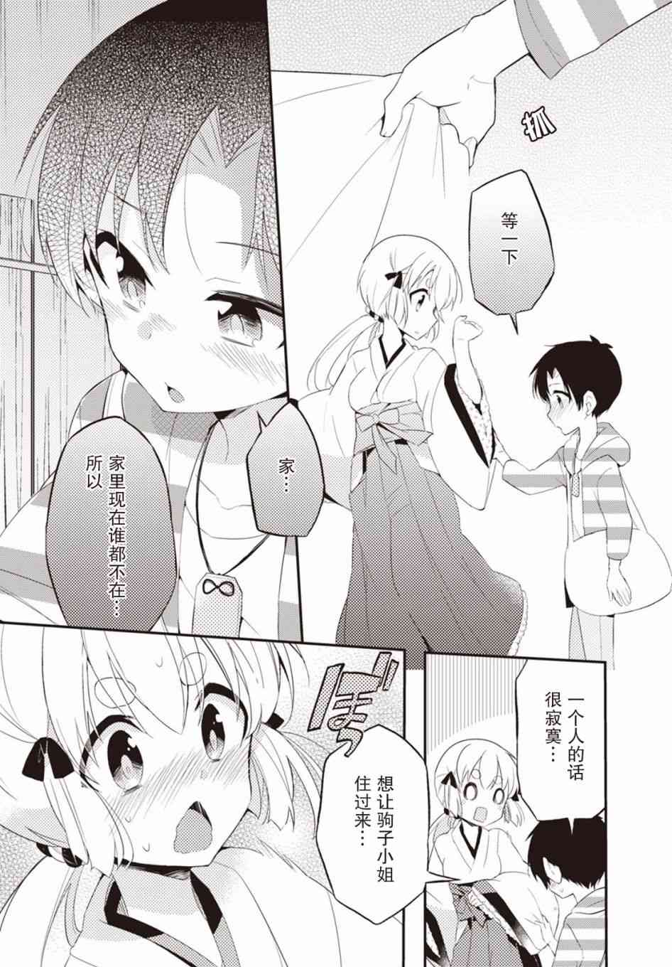6话14