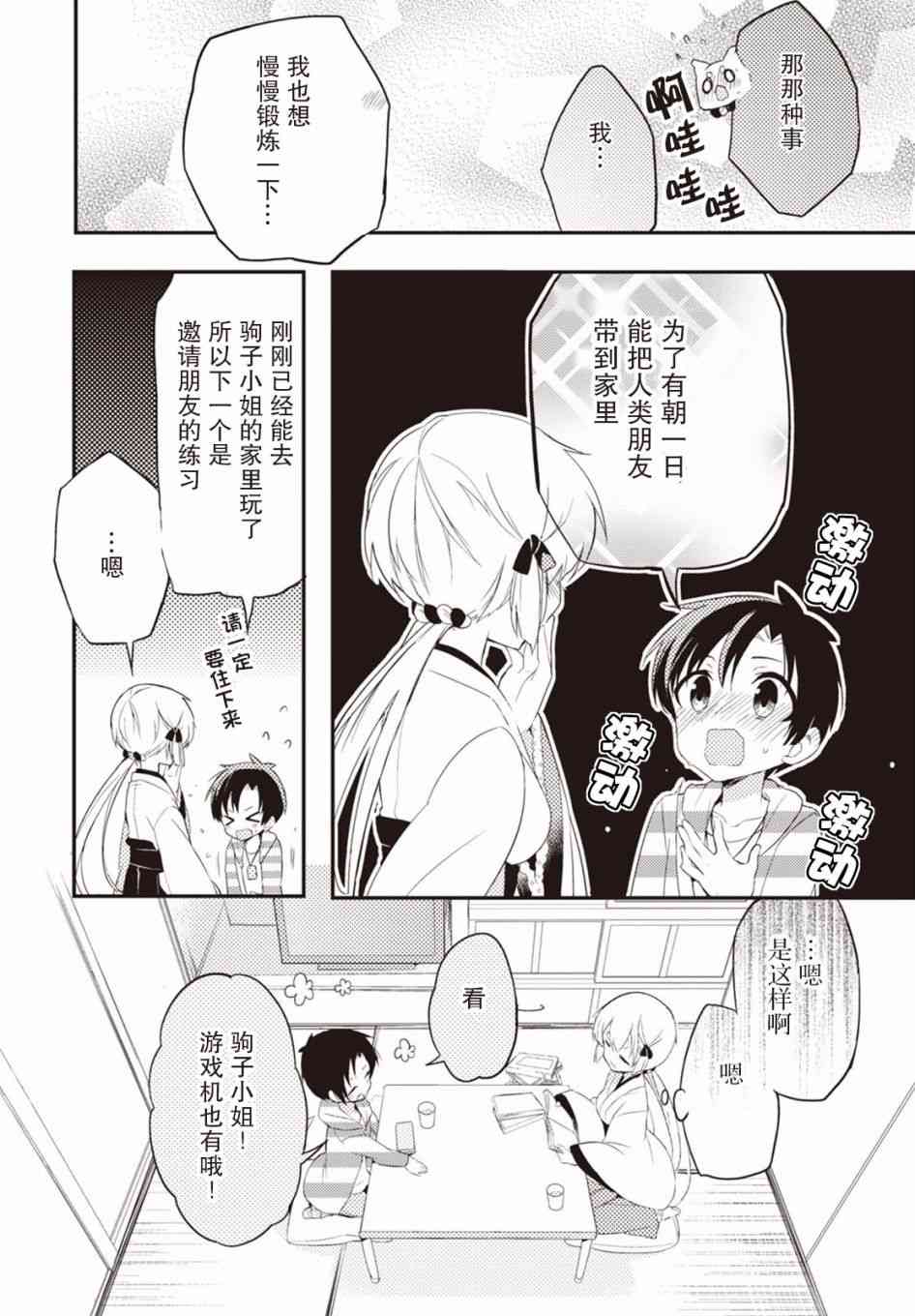 6话15