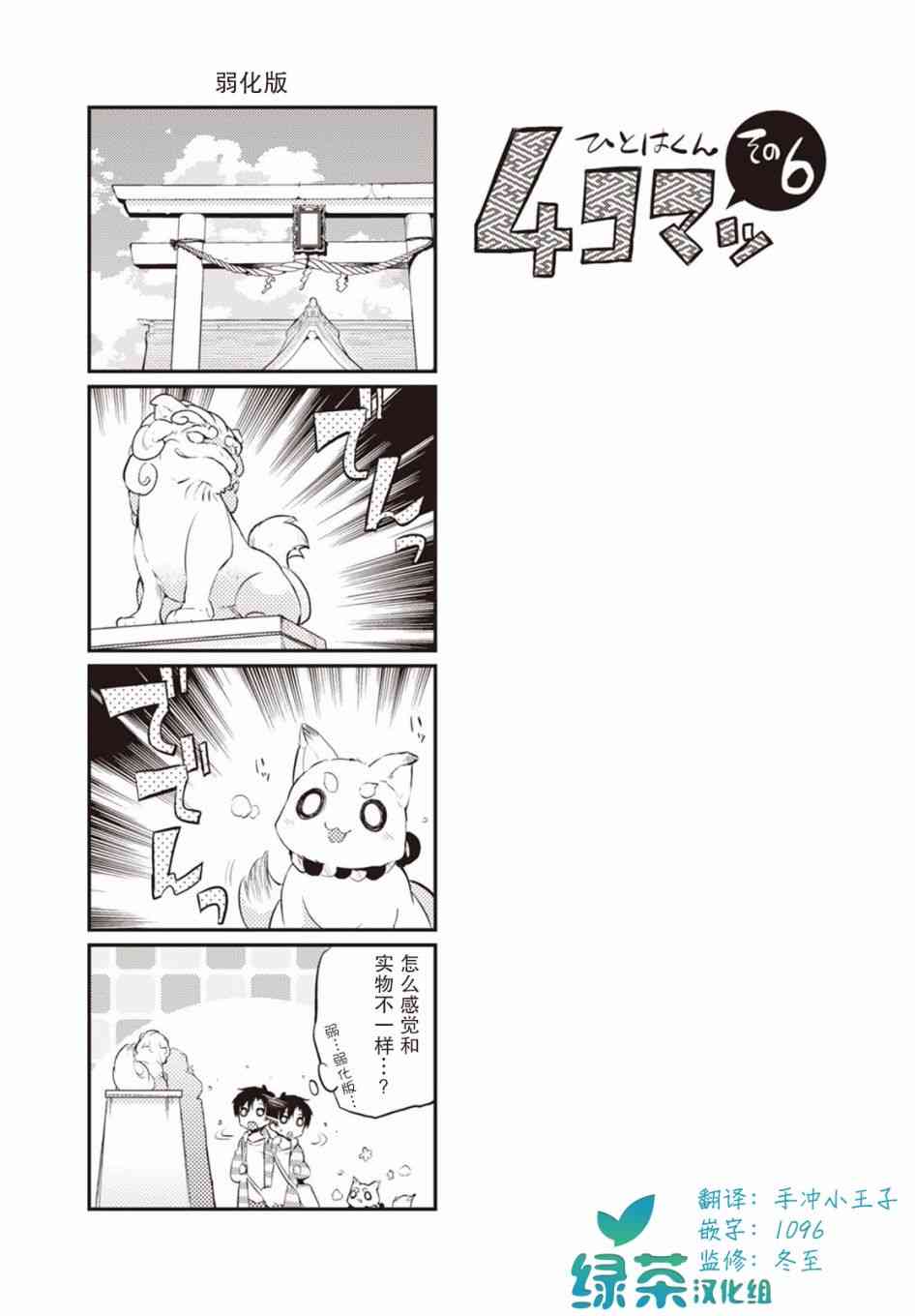 6话16