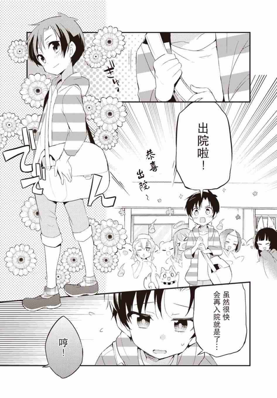 6话2