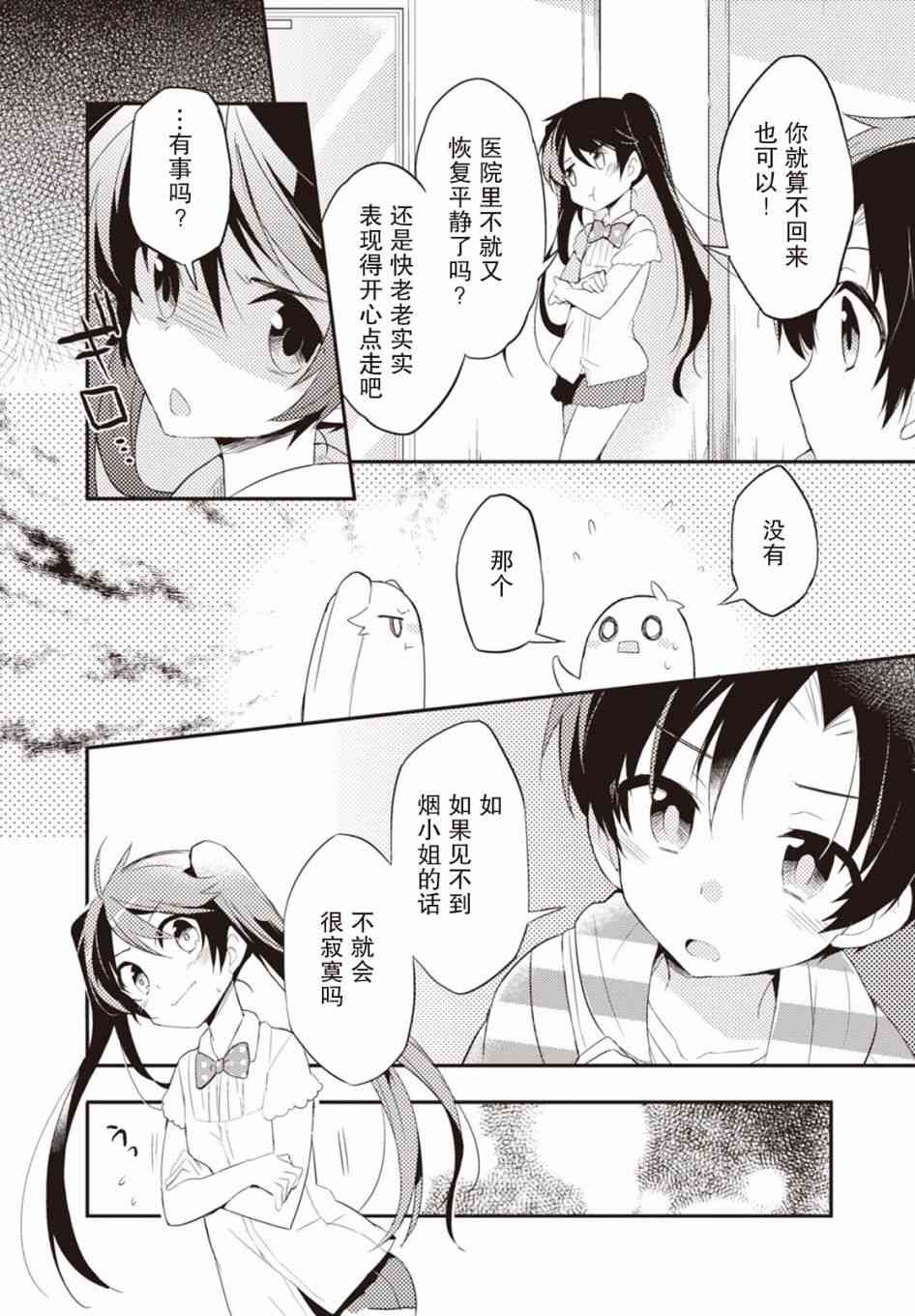 6话3