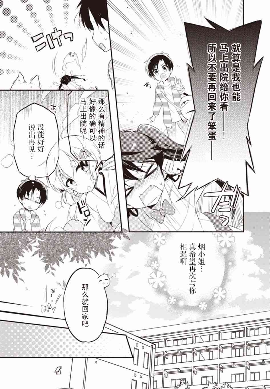 6话4