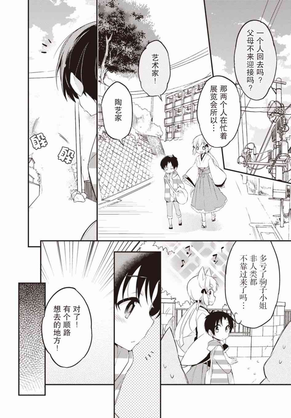 6话5