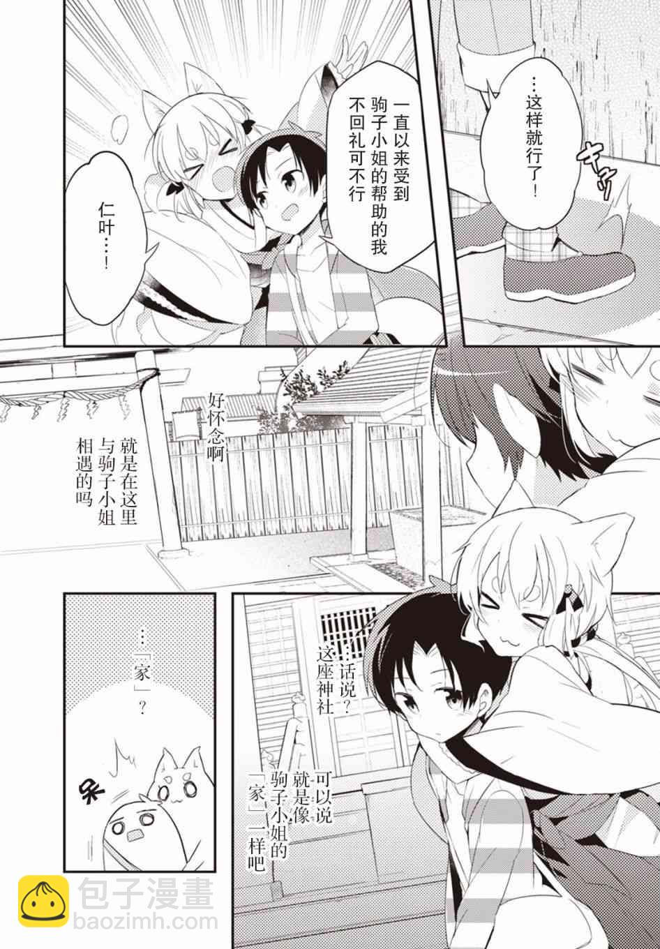 6话7