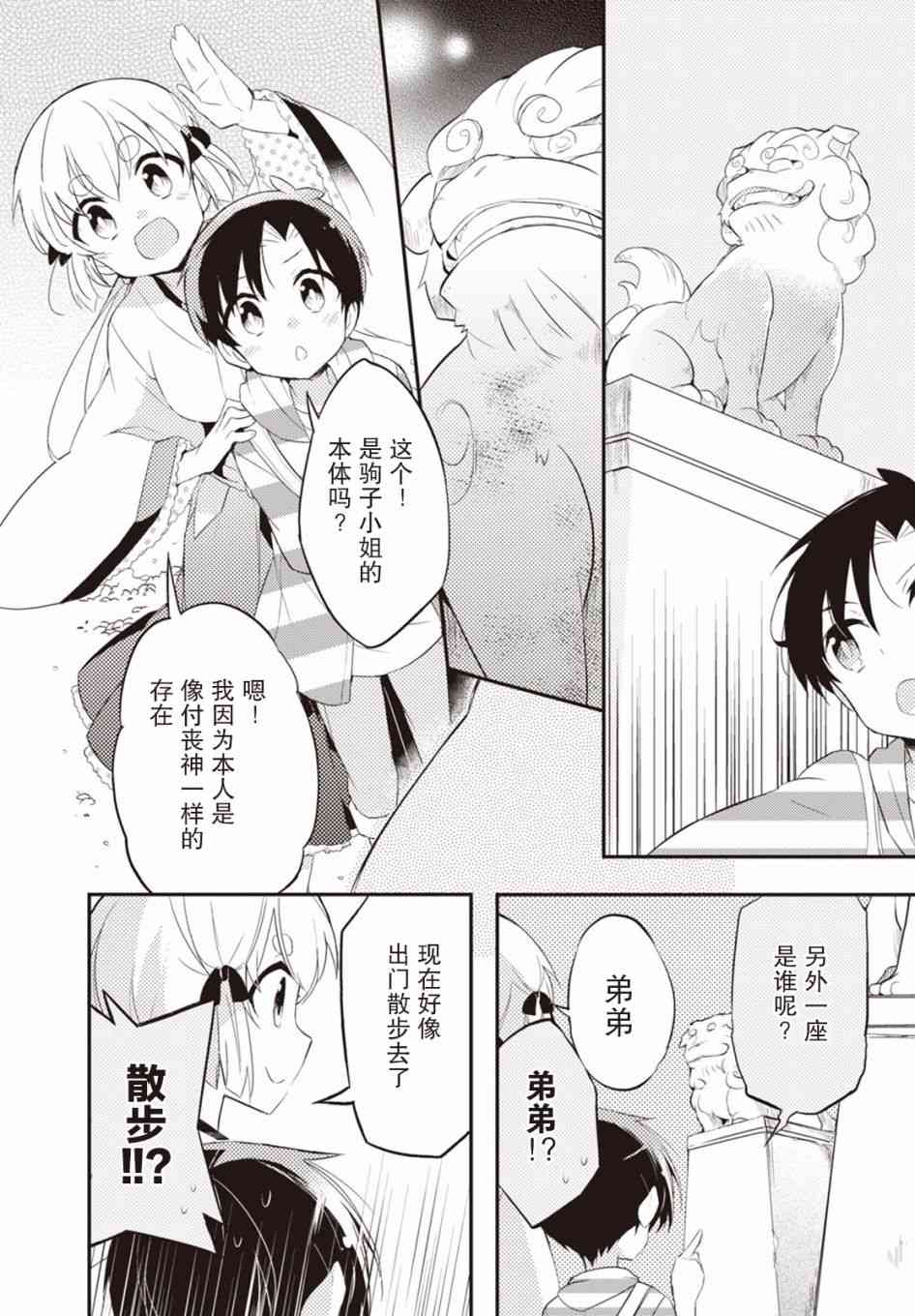 6话9