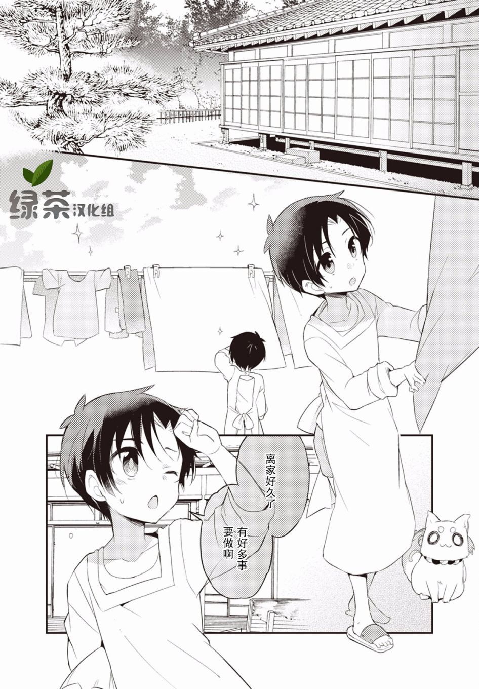 7话1