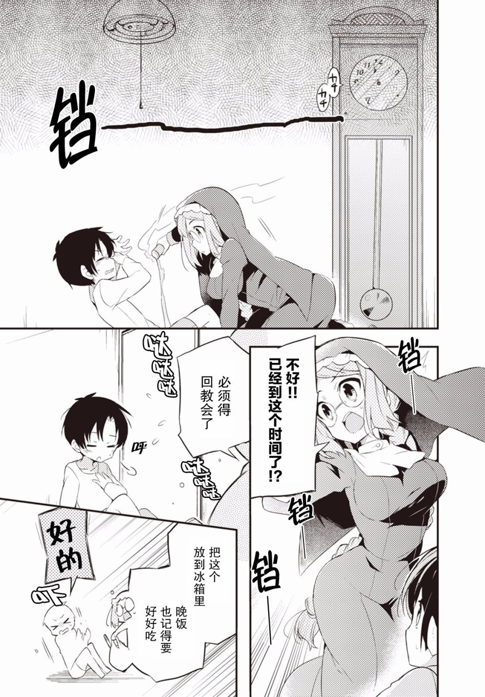 7话12