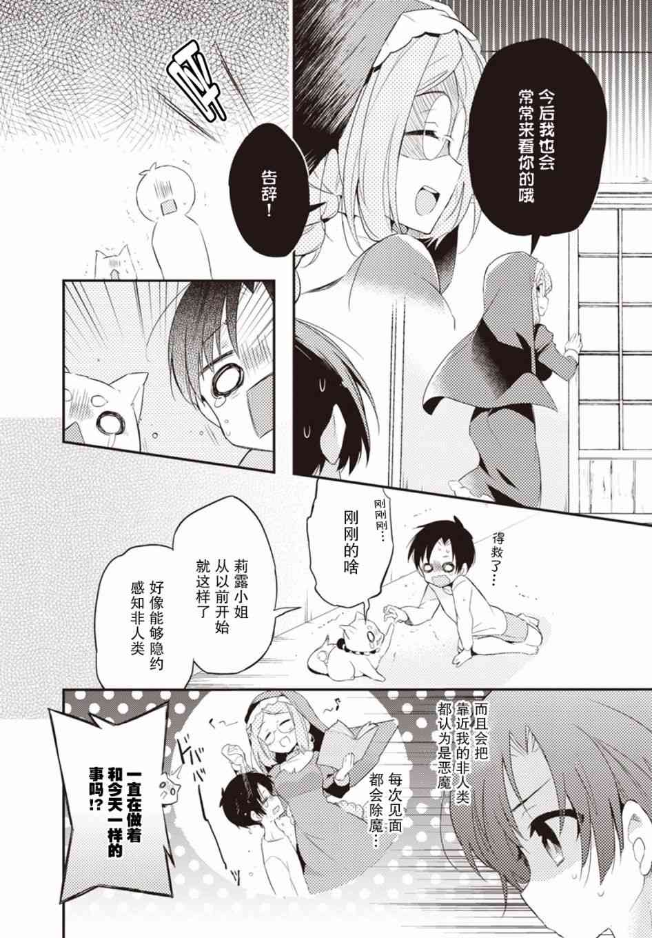 7话13