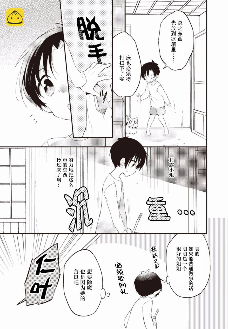 7话14