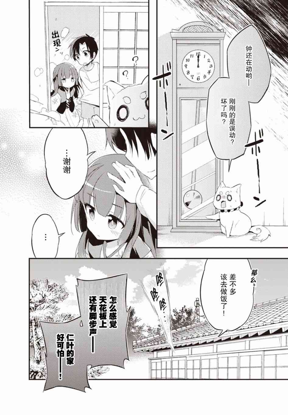 7话15
