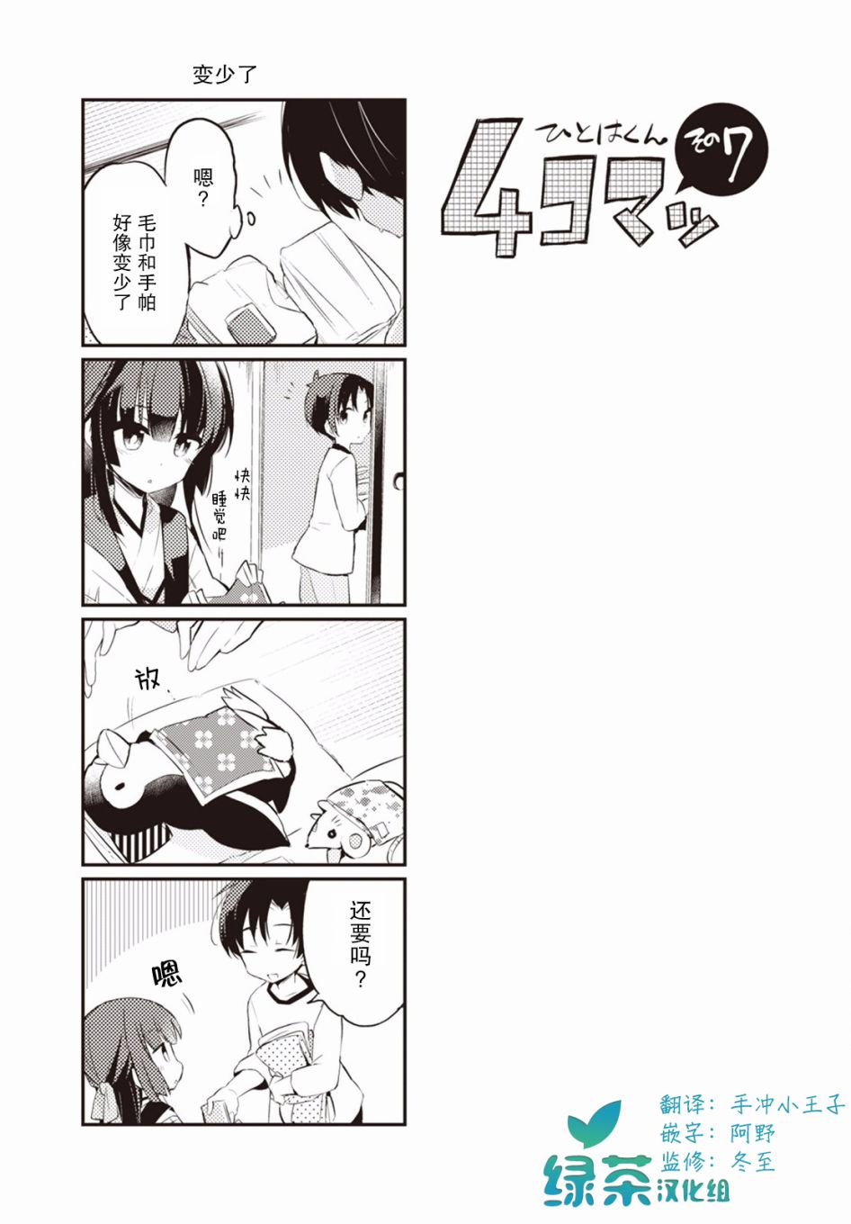 7话16