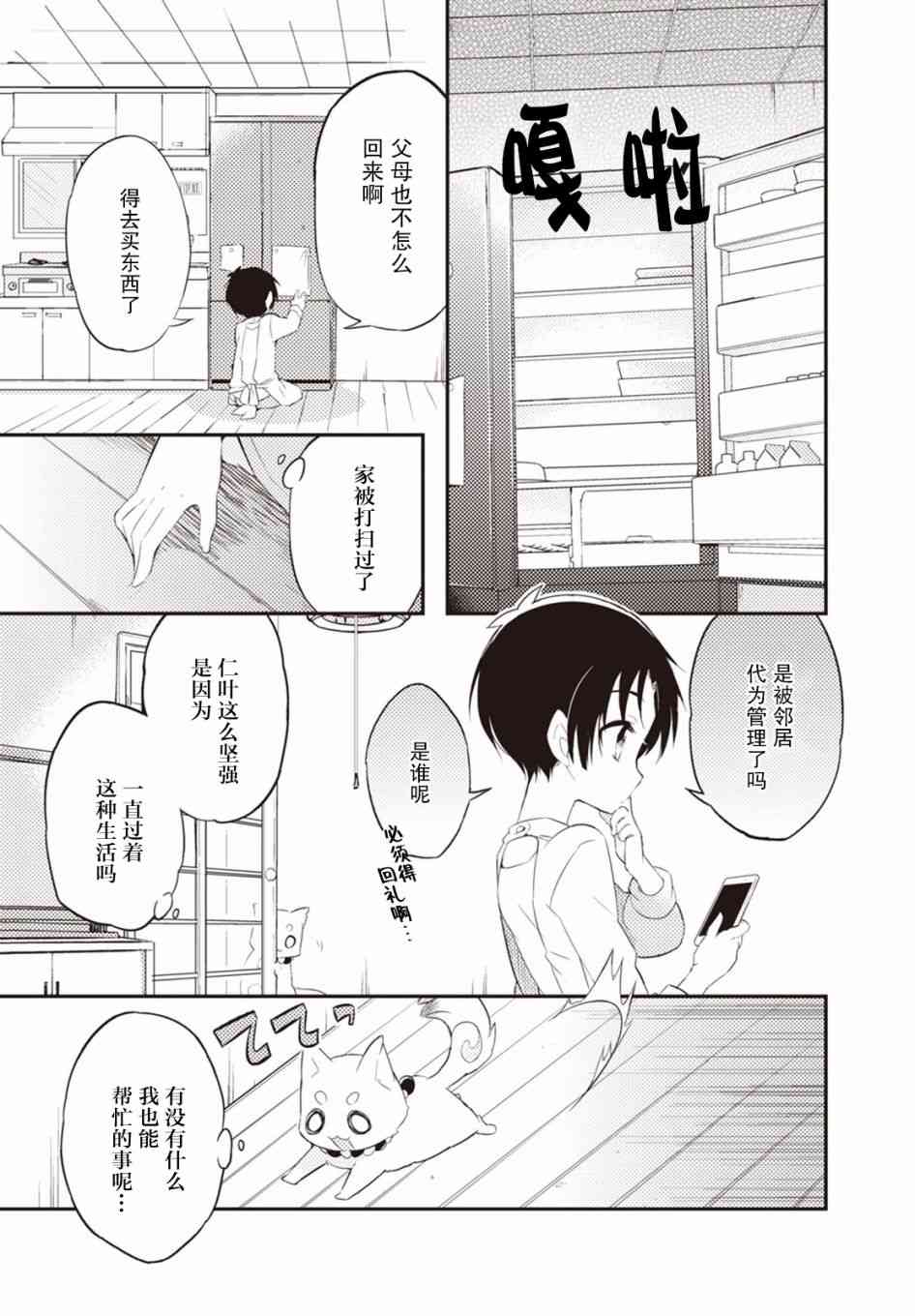 7话2