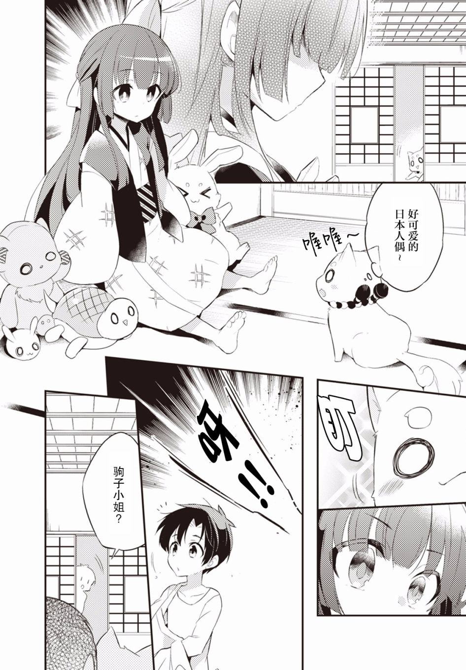 7话3