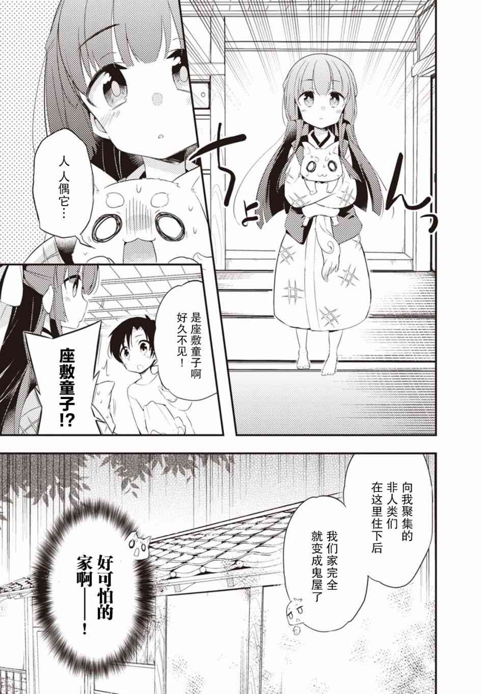 7话4