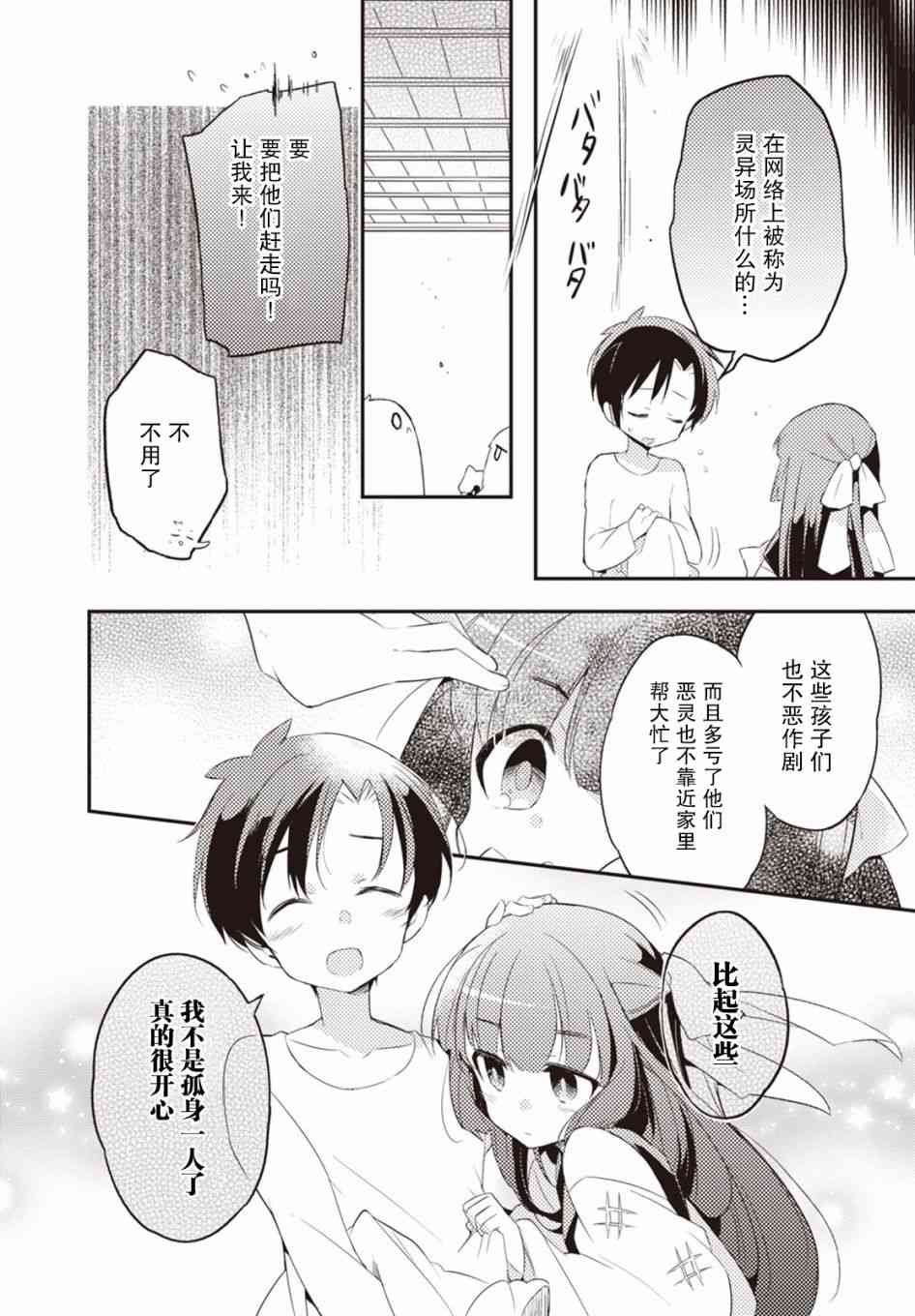 7话5