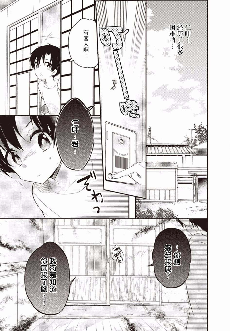 7话6