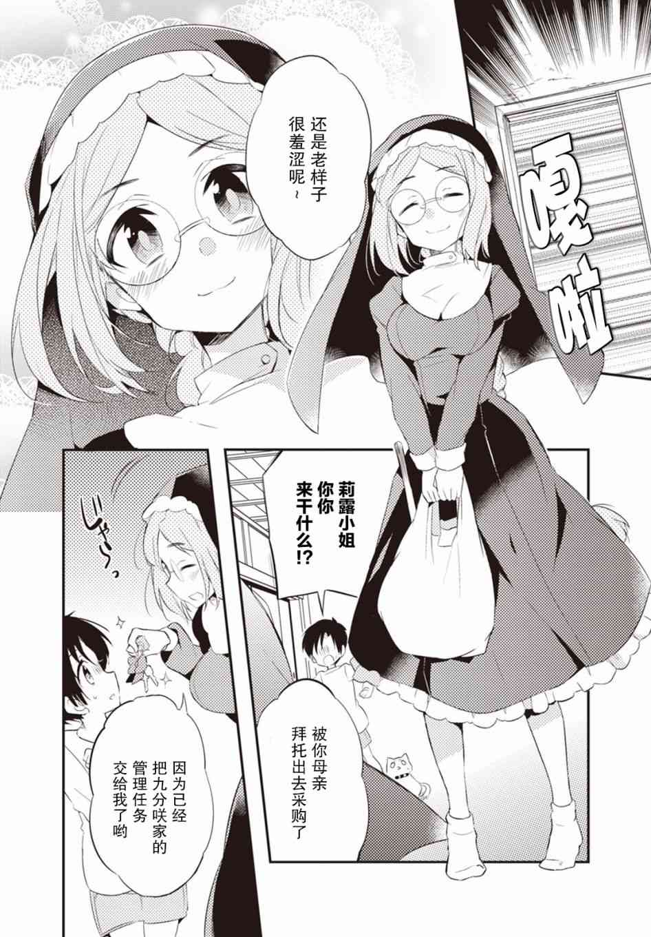 7话7