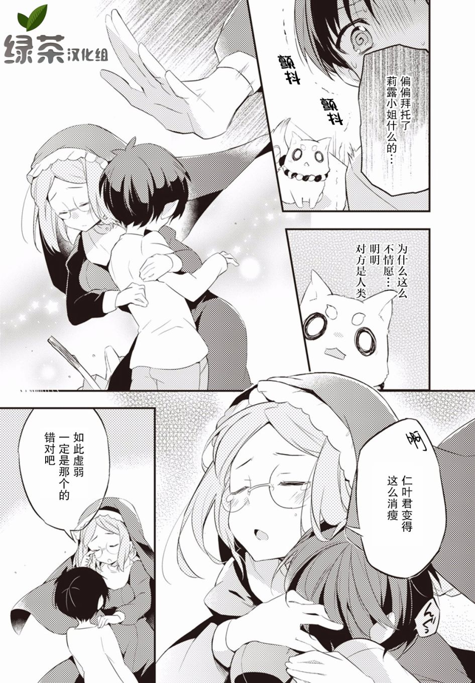 7话8