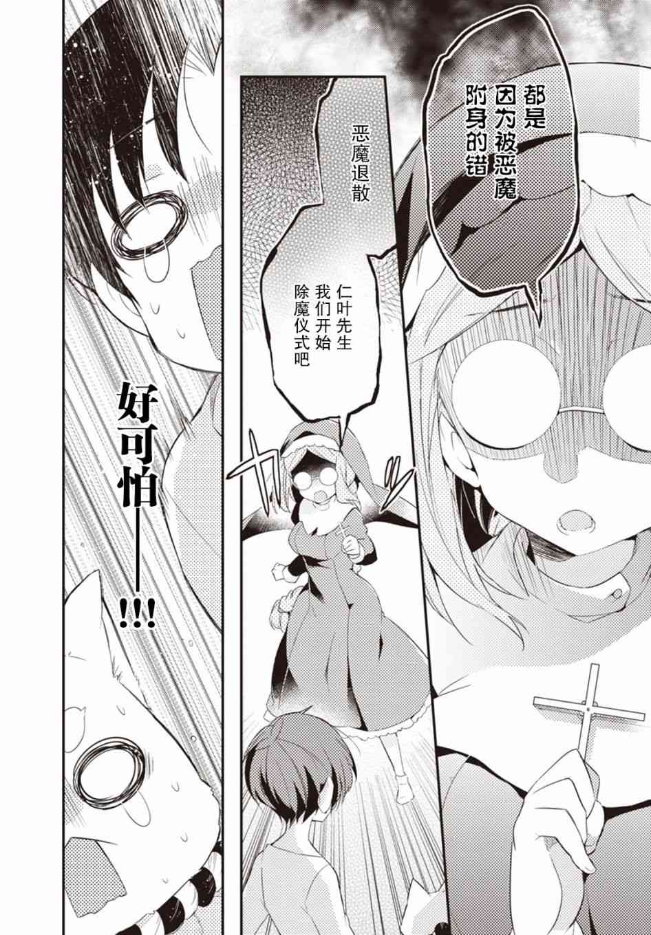 7话9