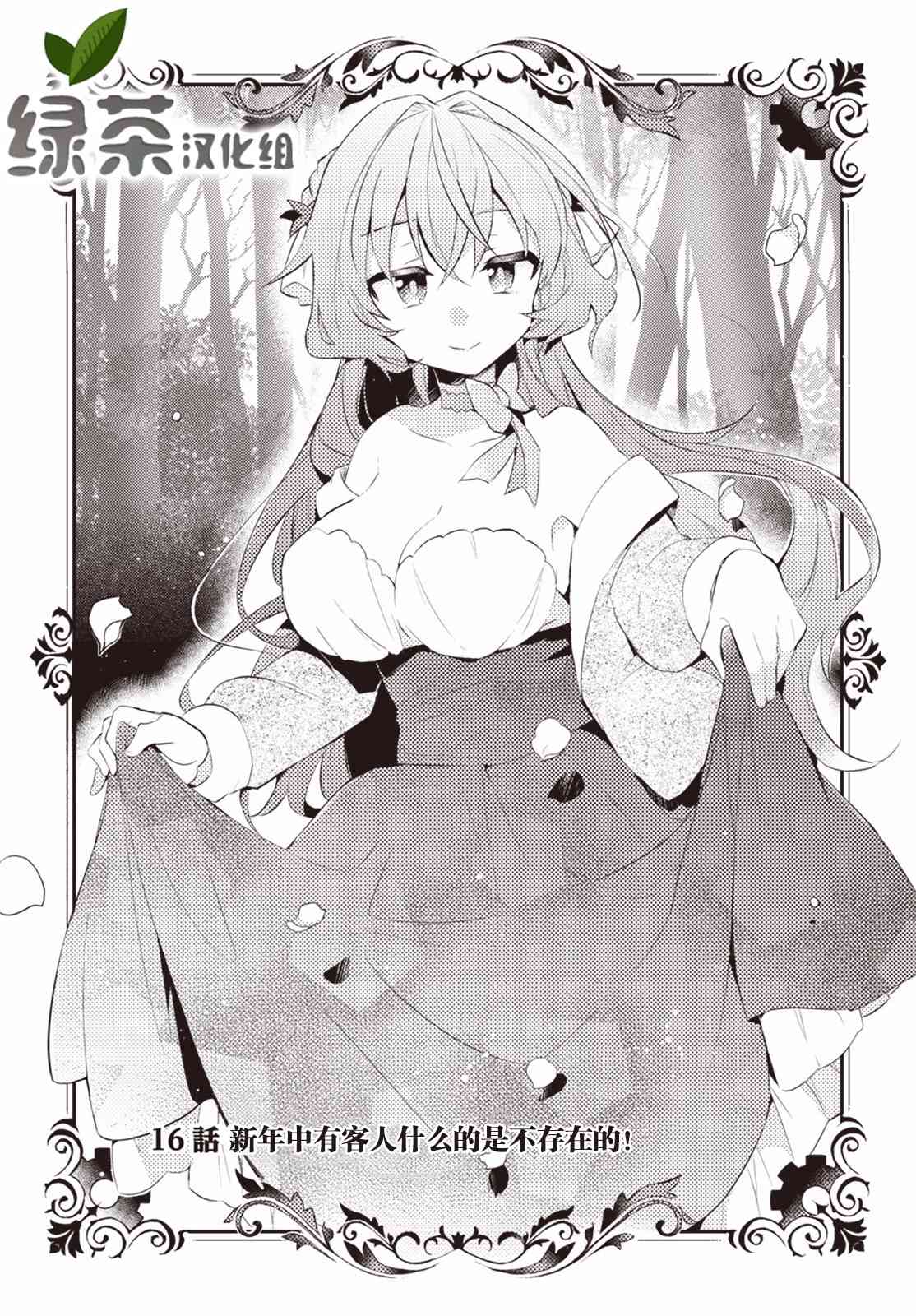 16话0