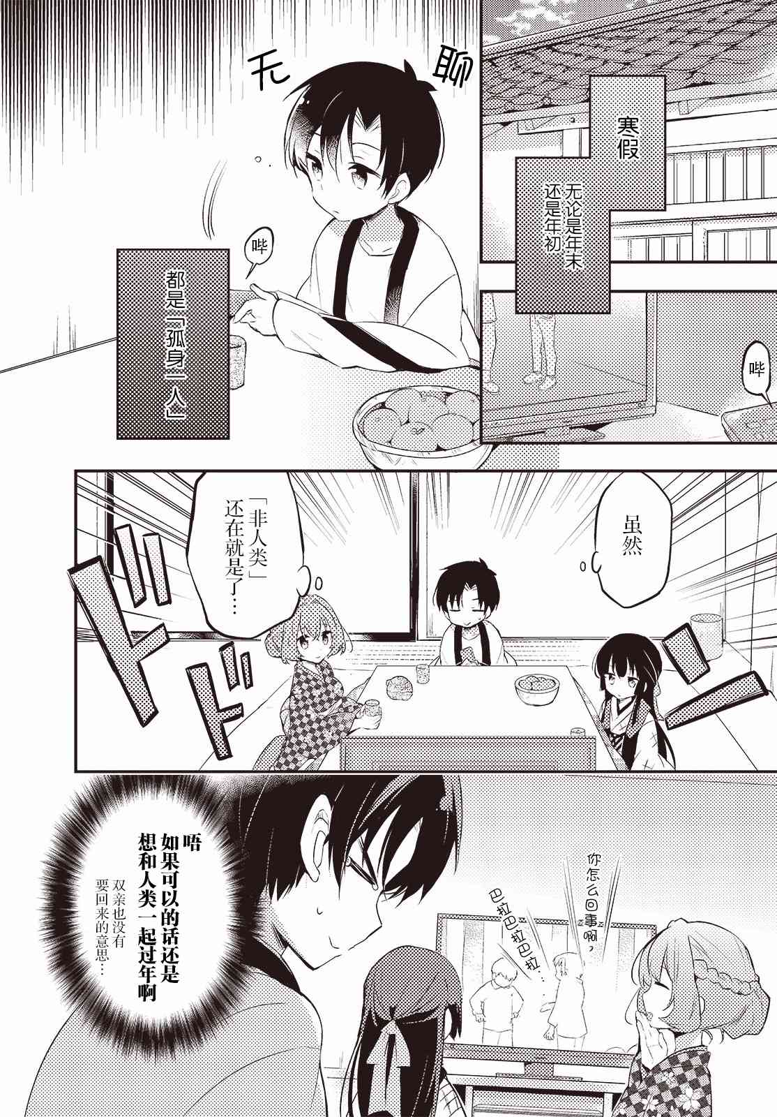 16话1