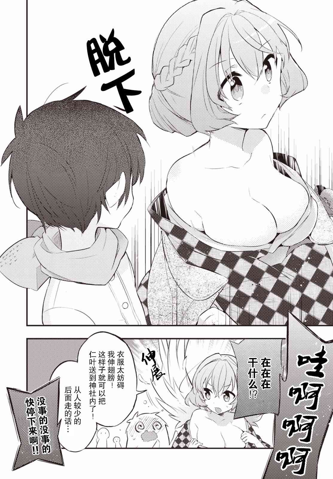 16话11