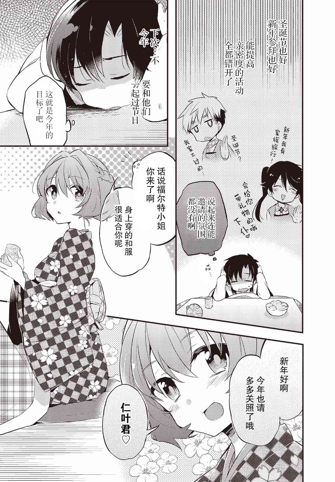 16话2