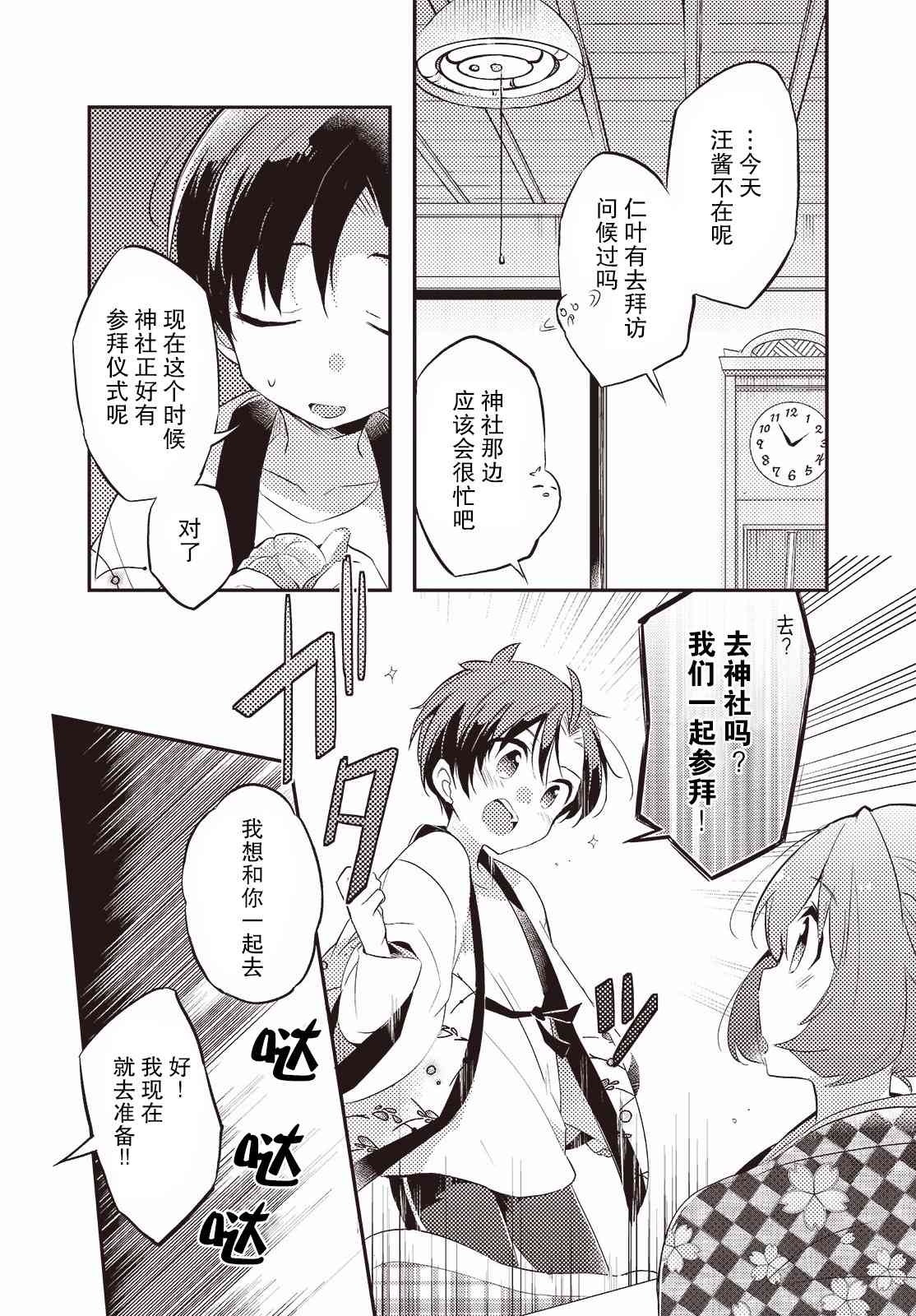 16话3
