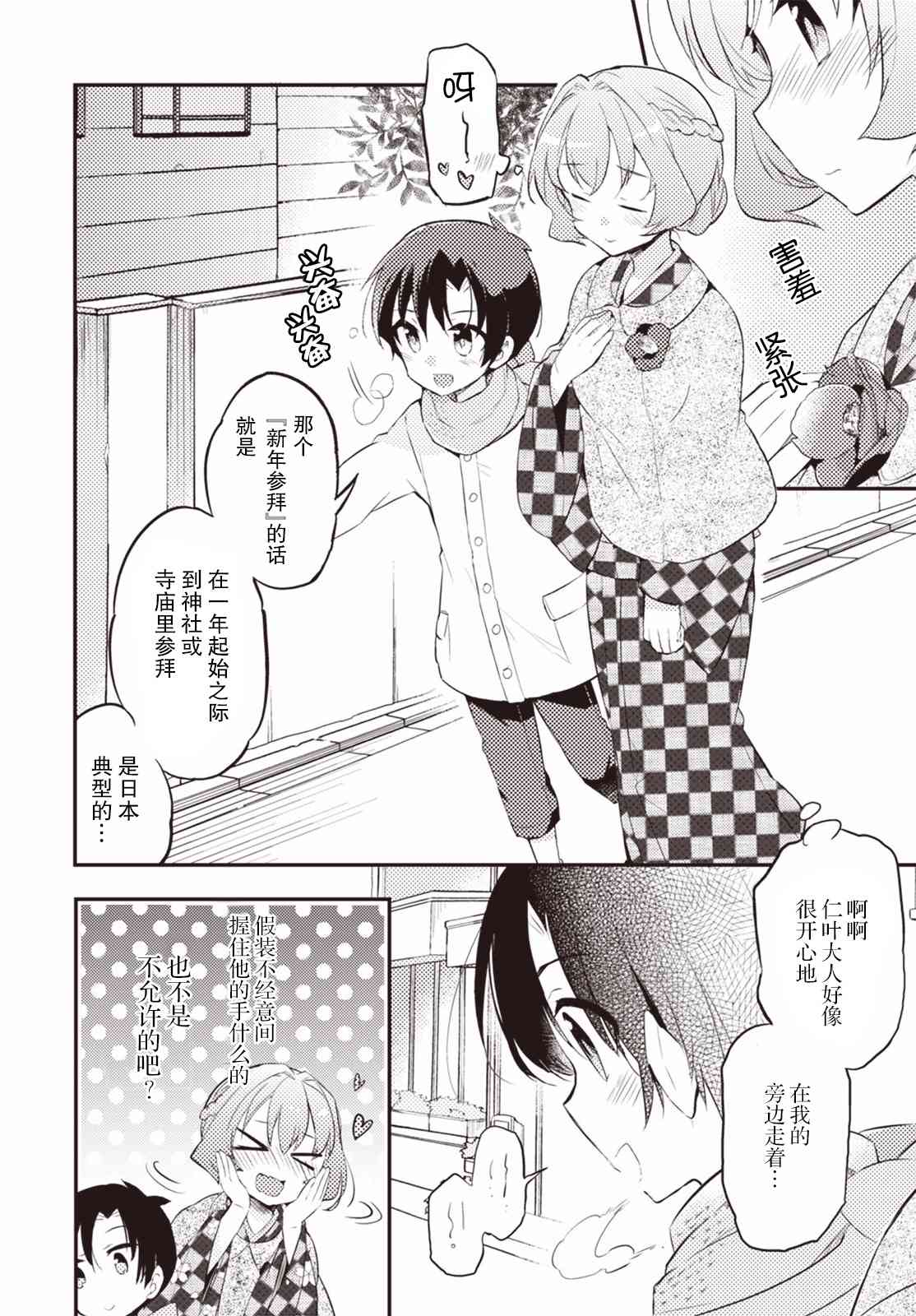 16话5
