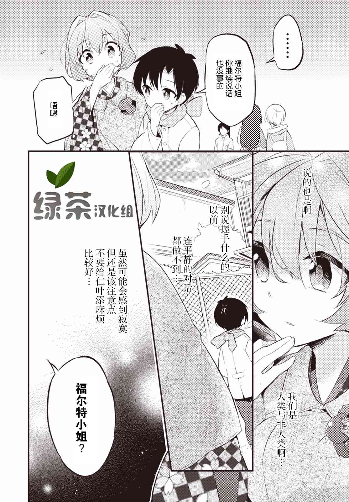 16话7