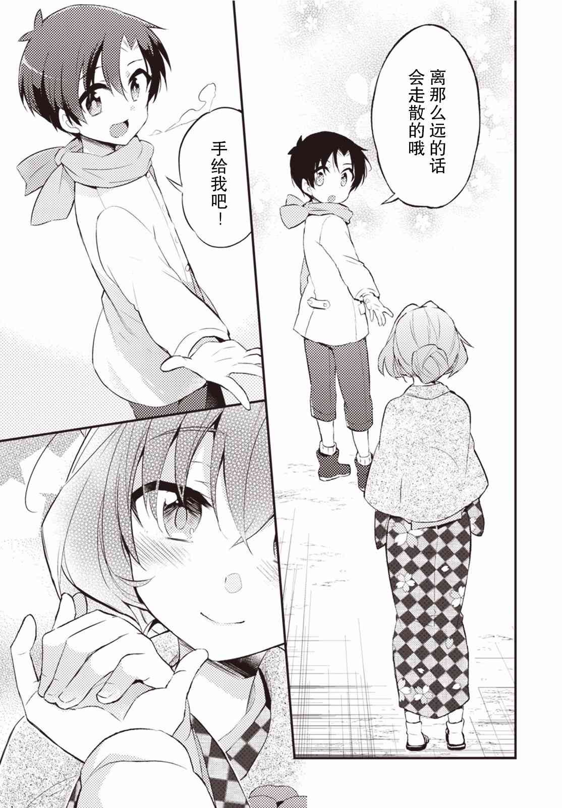 16话8