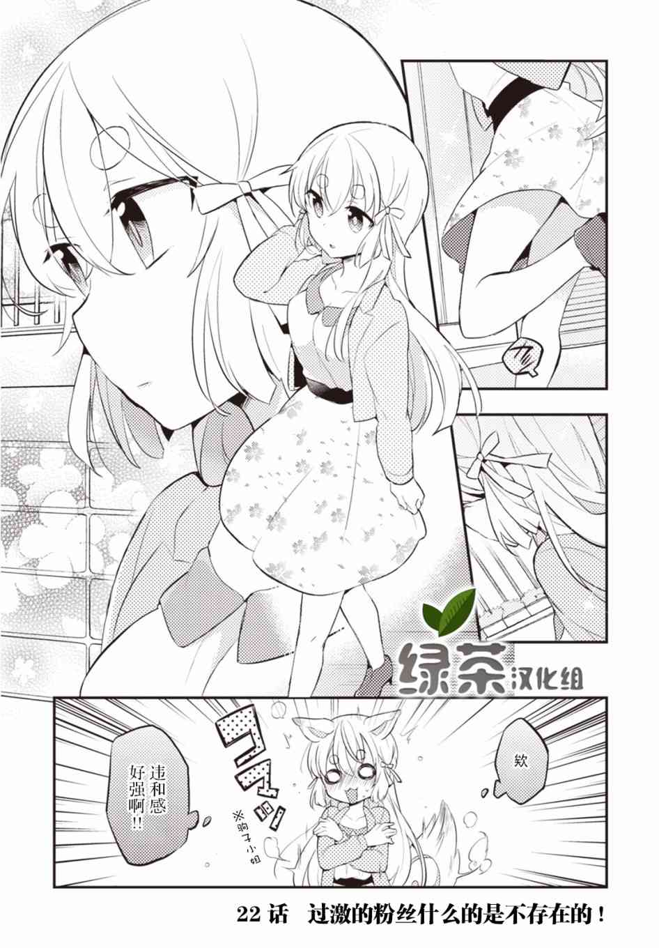 22话0