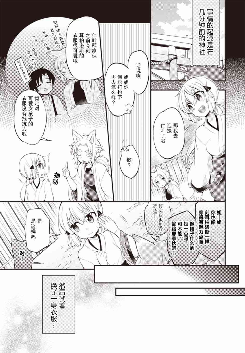 22话2