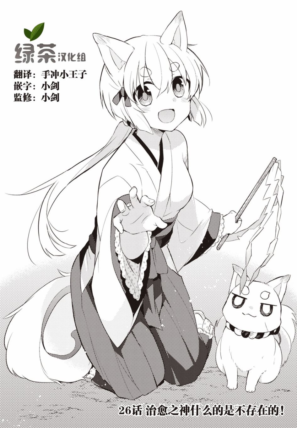 26话1