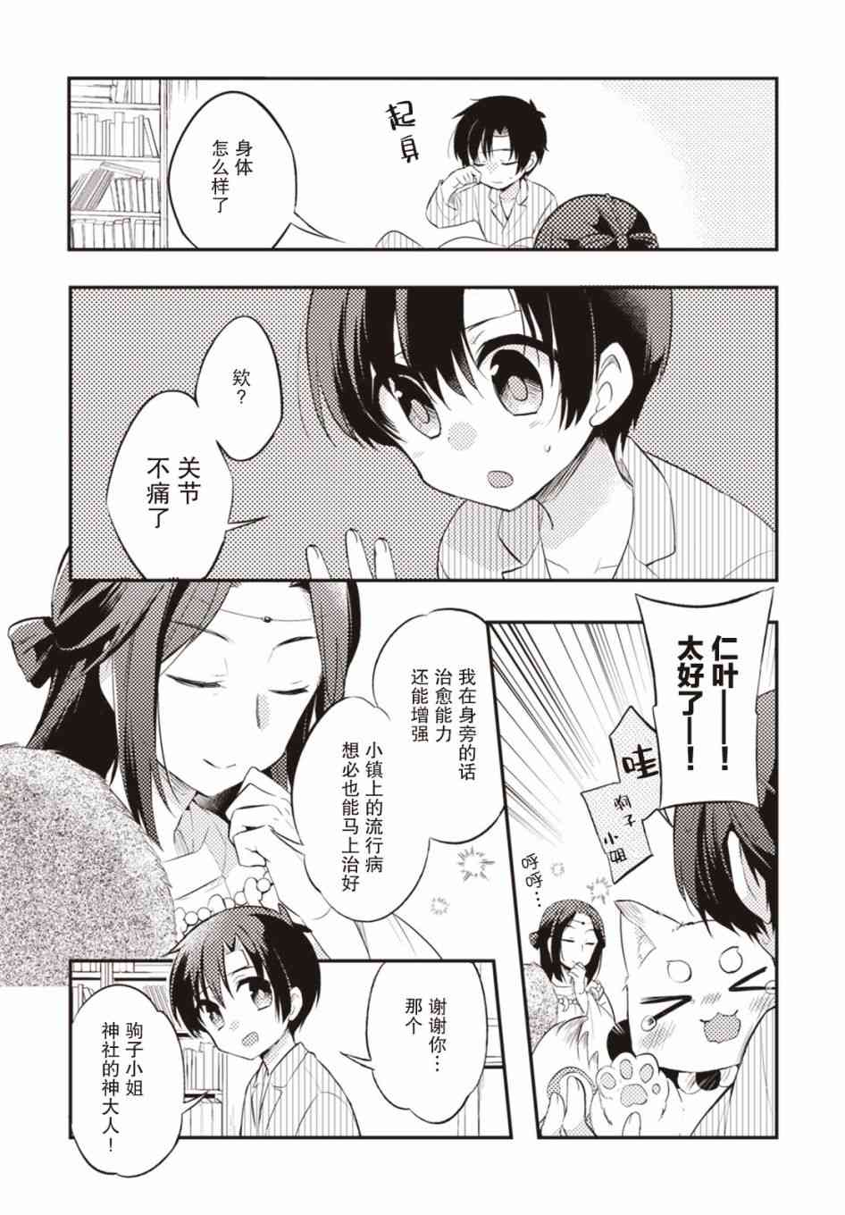 26话14