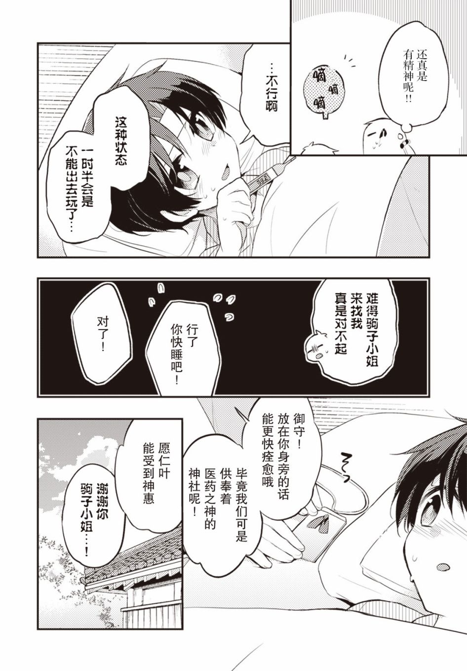 26话3