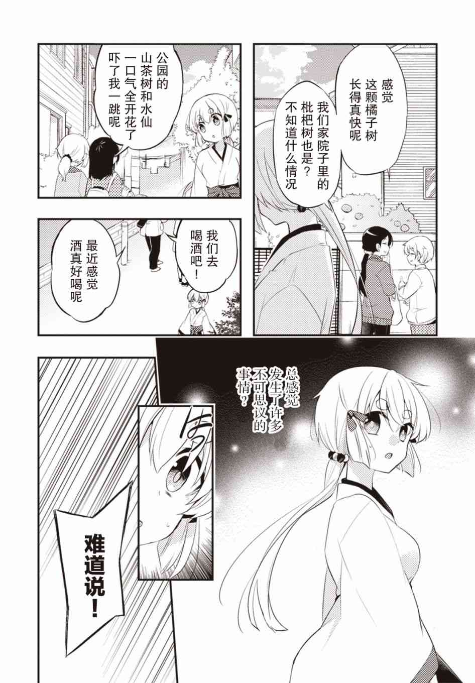 26话5